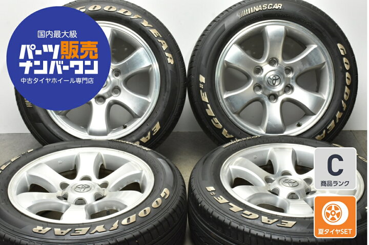 楽天市場】中古 トヨタ 純正 タイヤホイールセット 4本セット 17インチ 