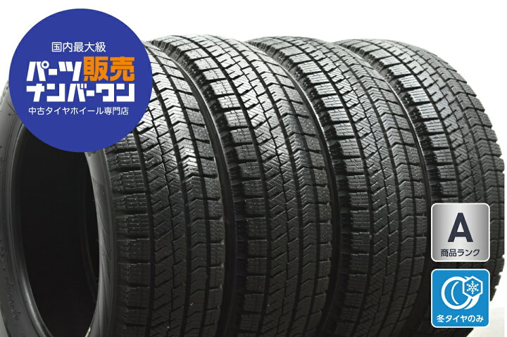 楽天市場】中古 ブリヂストン スタッドレスタイヤ 4本セット 165/65R14 