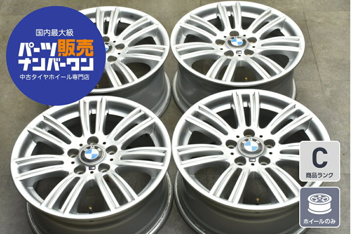 楽天市場】中古 ホイール BMW 純正 4本セット 17インチ 7.5J +43 PCD 