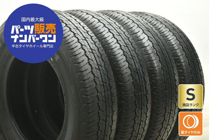 楽天市場】中古 ダンロップ タイヤ 4本セット 195/80R15 96S【 グラン 