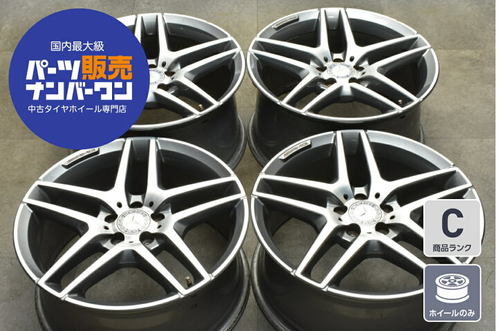 楽天市場】中古 ホイール メルセデス・ベンツ 4本セット 19インチ 8.5J 