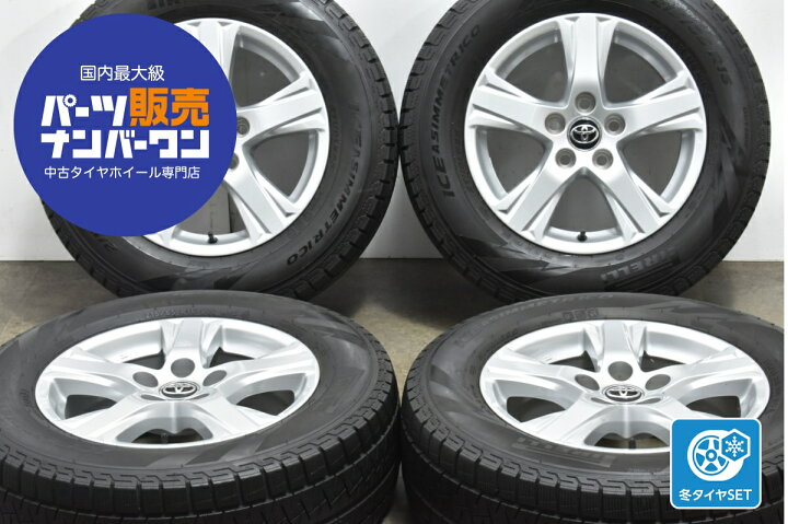 楽天市場】中古 トヨタ スタッドレスタイヤホイールセット 4本セット 