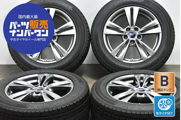 GRIPMAX スタッドレスタイヤ 17インチ 5本スポーク225/55R17 17インチ 