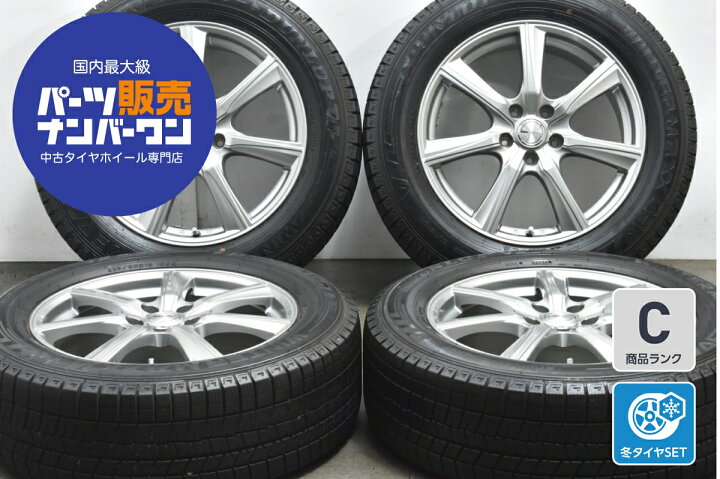 楽天市場】中古 ダンロップ スタッドレスタイヤホイールセット 4本 