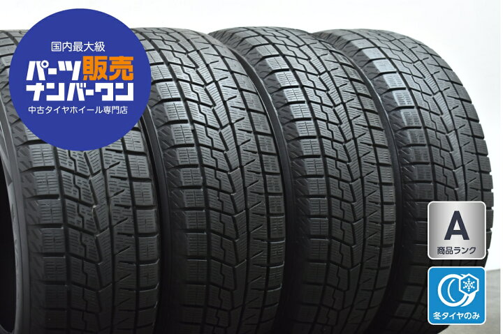 楽天市場】中古 ヨコハマ スタッドレスタイヤ 4本セット 215/65R15 96Q 