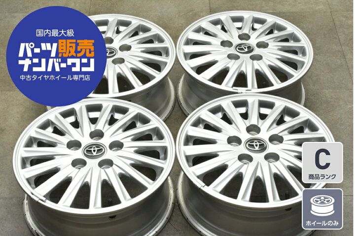 楽天市場】中古 トヨタ 純正 タイヤホイールセット 4本セット 15インチ 