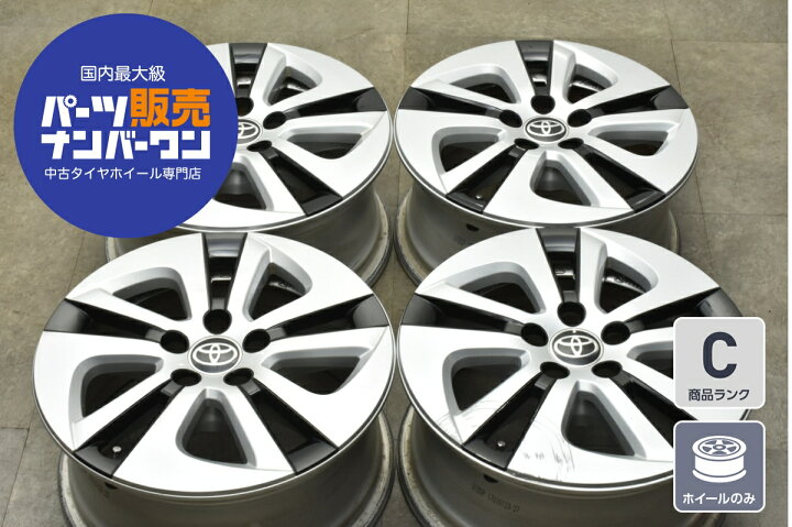楽天市場】中古 トヨタ 純正 タイヤホイールセット 4本セット 15インチ 