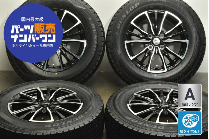楽天市場】中古 ホットスタッフ スタッドレスタイヤホイールセット 4本 