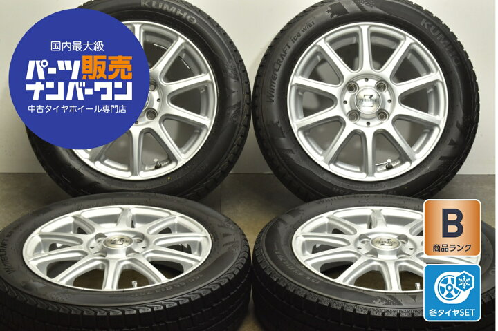 楽天市場】中古 スタッドレスタイヤホイールセット 4本セット 14インチ 