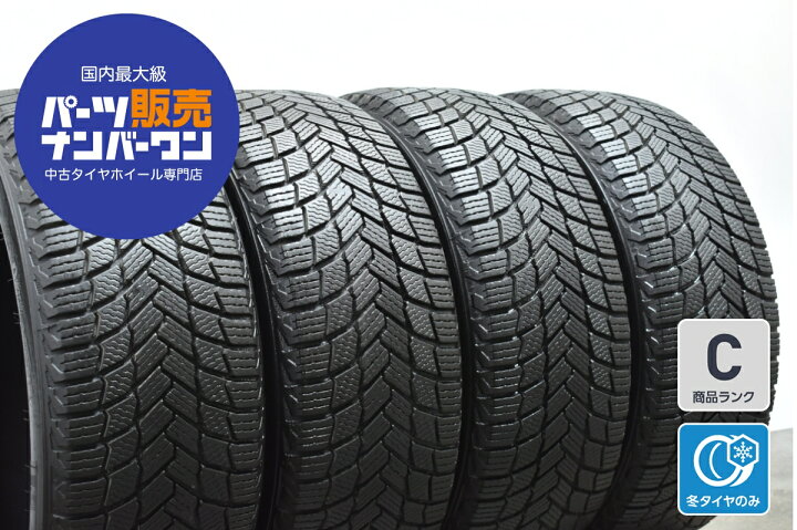 楽天市場】中古 ミシュラン スタッドレスタイヤ 4本セット 225/50R17 