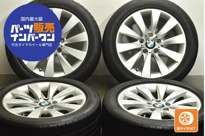 楽天市場】中古 BMW タイヤホイールセット 4本セット 17インチ 7.5J×17 