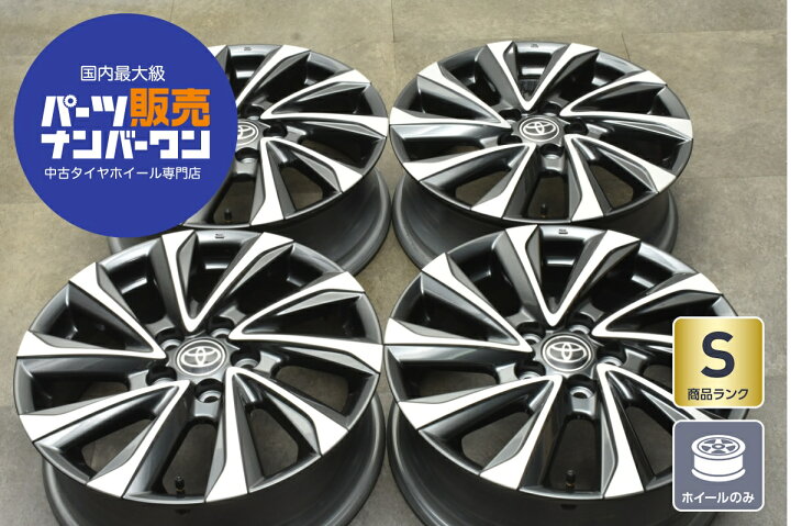 楽天市場】中古 ホイール トヨタ 90 ヴォクシー S-Z 純正 4本セット 17 