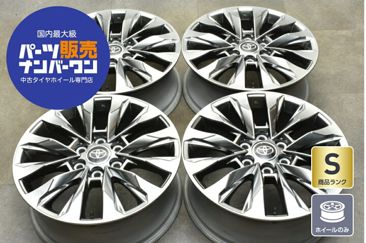 楽天市場】中古 ホイール トヨタ ランドクルーザー 300 ZX 純正 4本 
