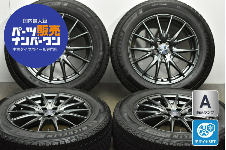 楽天市場】中古 WEDS スタッドレスタイヤホイールセット 4本セット 17 