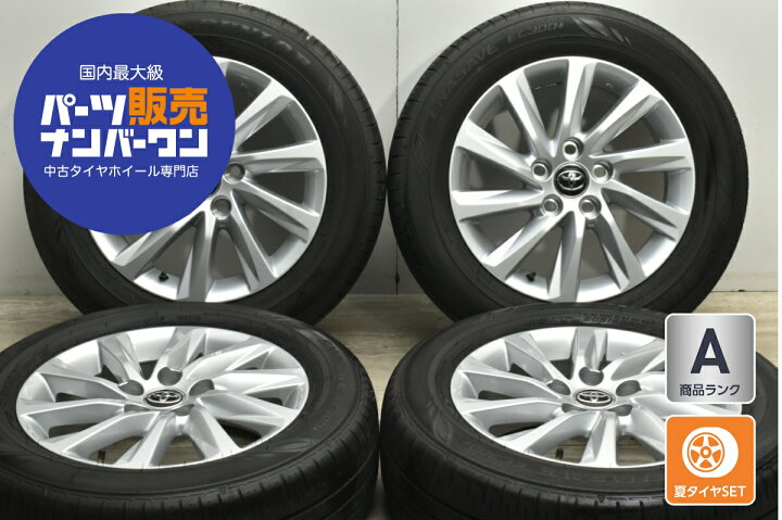 楽天市場】中古 トヨタ タイヤホイールセット 4本セット 16インチ 6.0J 