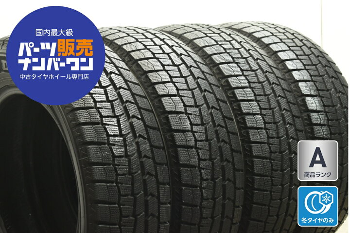 楽天市場】中古 ダンロップ スタッドレスタイヤ 4本セット 195/65R15 