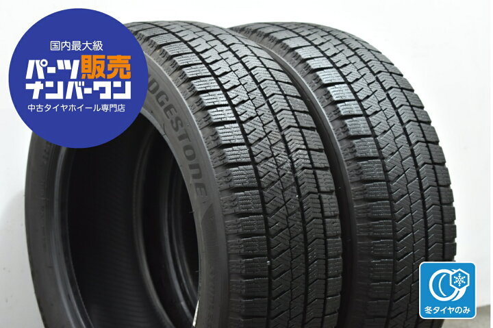 楽天市場】中古 ブリヂストン スタッドレスタイヤ 2本セット 185/60R15 