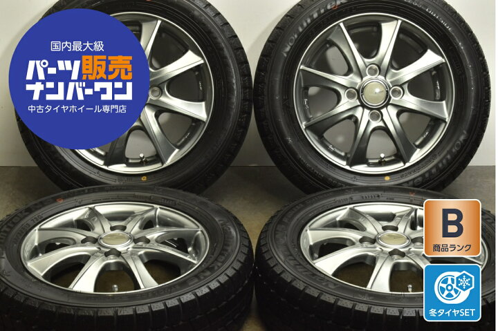 楽天市場】中古 オートバックス スタッドレスタイヤホイールセット 4本 