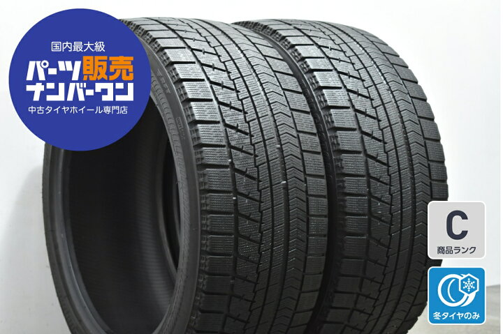 楽天市場】中古 ブリヂストン スタッドレスタイヤ 2本セット 275/40R20 