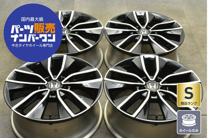 楽天市場】中古 ホイール ホンダ 4本セット 18インチ 7.5J×18+55 PCD 