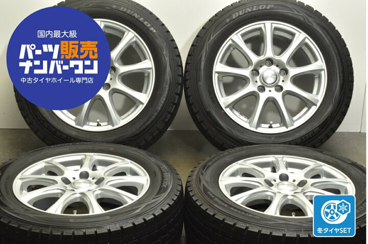 楽天市場】中古 ダンロップ スタッドレスタイヤホイールセット 4本 