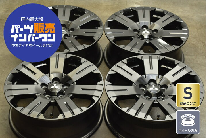 楽天市場】中古 ホイール 三菱 4本セット 18インチ 7.0J×18+38 PCD 