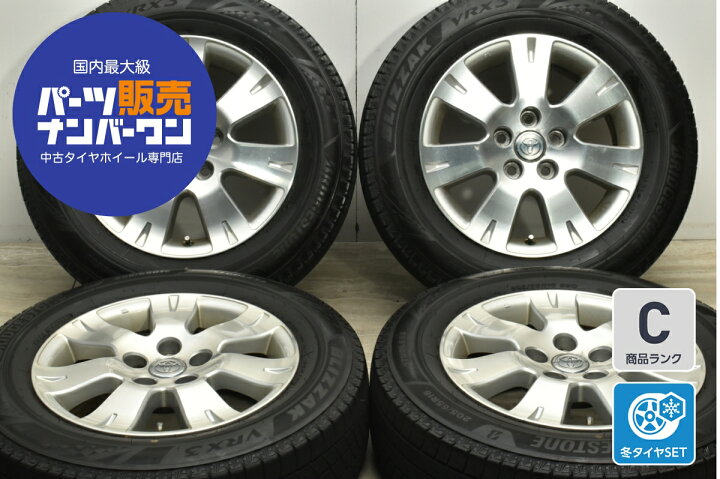 楽天市場】中古 トヨタ スタッドレスタイヤホイールセット 4本セット 