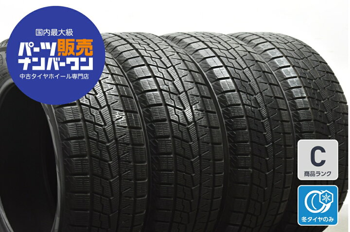 楽天市場】中古 ヨコハマ スタッドレスタイヤ 4本セット 205/55R16 91Q 