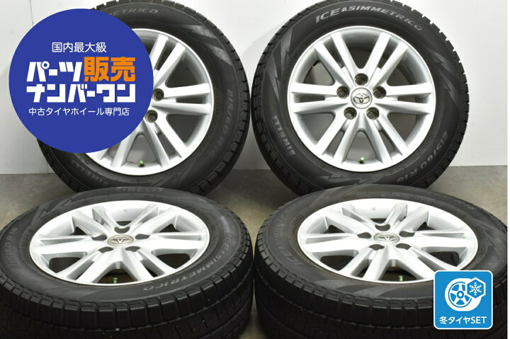 楽天市場】中古 トヨタ スタッドレスタイヤホイールセット 4本セット 