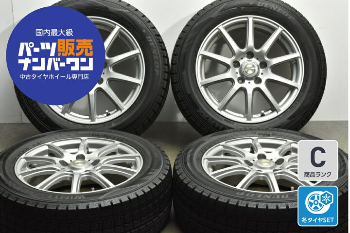 楽天市場】中古 ダンロップ スタッドレスタイヤホイールセット 4本 