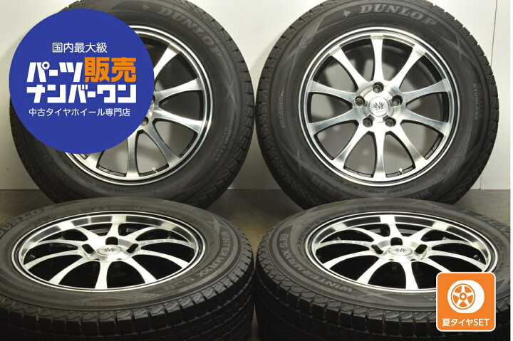 楽天市場】中古 レアマイスター タイヤホイールセット 4本セット 17 