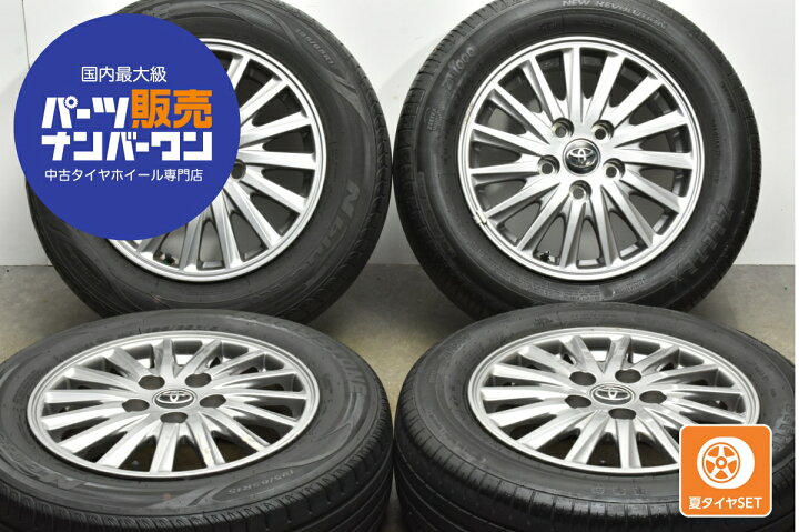 楽天市場】中古 トヨタ タイヤホイールセット 4本セット 15インチ 6.0J 