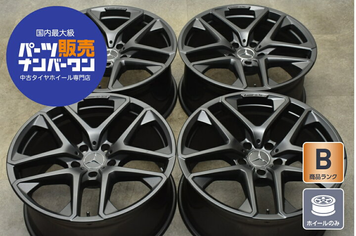 楽天市場】中古 ホイール メルセデスAMG W463A G63 純正 オプション 4 