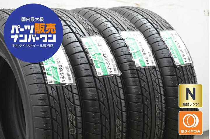 楽天市場】中古 イエローハット タイヤ 4本セット 145/80R13 75S 