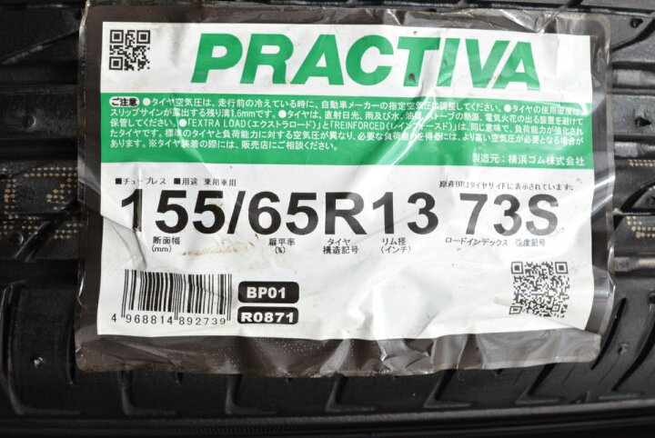 楽天市場】中古 イエローハット タイヤ 4本セット 155/65R13 73Q 