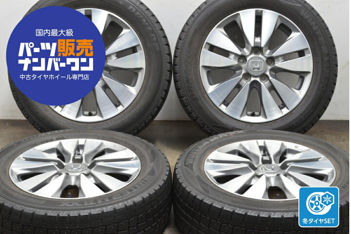 楽天市場】中古 ホンダ RK ステップワゴン スパーダ 純正 スタッドレス 