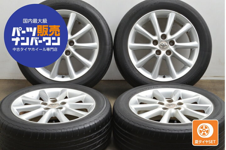 楽天市場】中古 トヨタ タイヤホイールセット 4本セット 17インチ 7.0J 