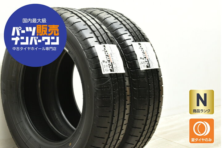 楽天市場】中古 タイヤ 2本セット 175/70R14 84S【2025年製 
