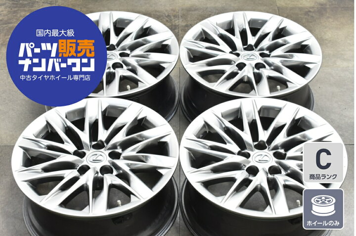 楽天市場】中古 ホイール レクサス 4本セット 19インチ 8.0J×19+25 PCD 