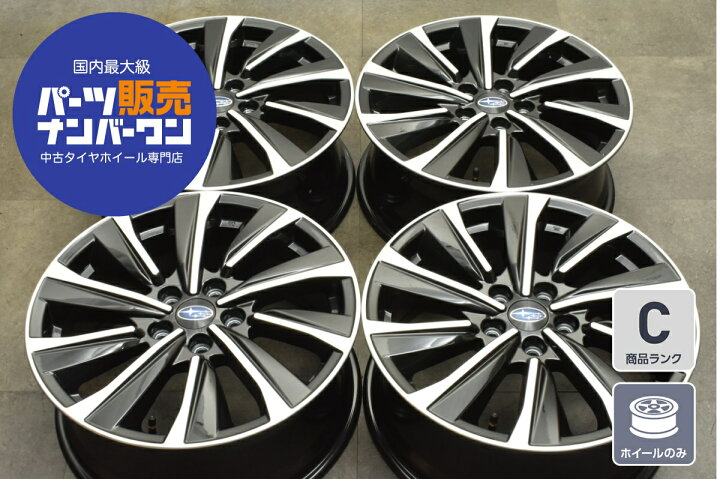 楽天市場】中古 ホイール スバル 4本セット 18インチ 7.5J×18+55 PCD 