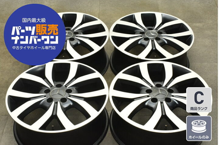楽天市場】中古 ホイール メルセデス・ベンツ W246 Bクラス 純正 4本 