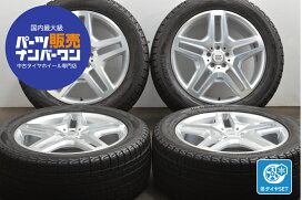 楽天市場】 車種 > メルセデスベンツ > GLS/GL : 中古 タイヤ ホイール 