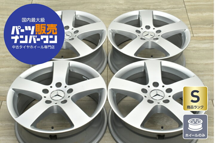 楽天市場】中古 ホイール ベンツ W463A Gクラス 純正 RONAL製 4本 