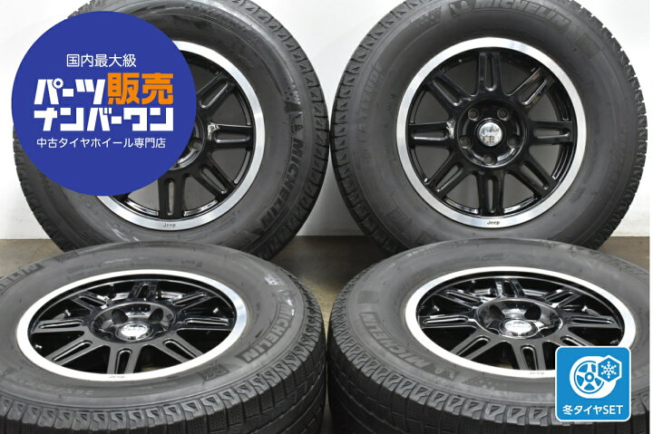 楽天市場】中古 ジープ ラングラー 純正 オプション スタッドレス 