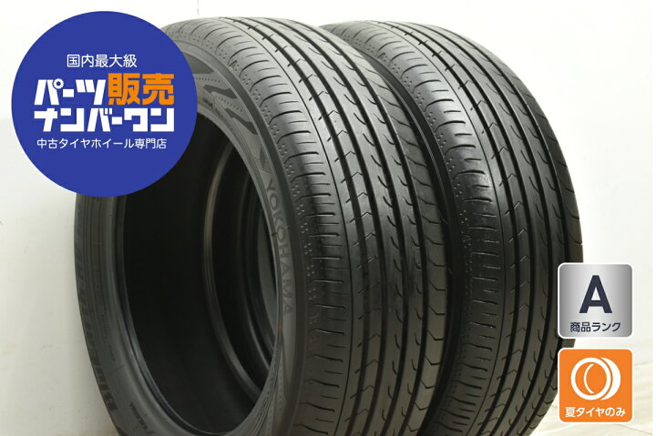 楽天市場】中古 タイヤ 2本セット 195/60R16 89V【 ヨコハマブルー 