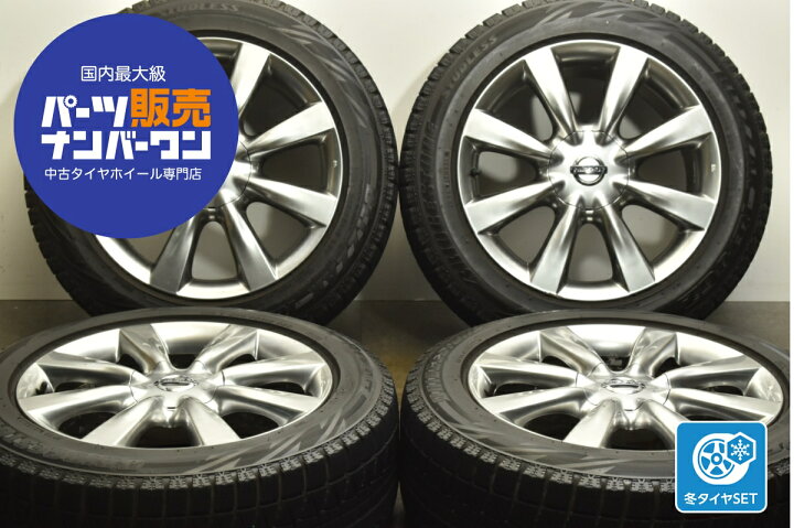楽天市場】中古 日産 スタッドレスタイヤホイールセット 4本セット 18 