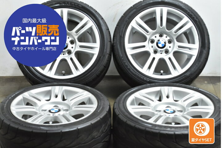 楽天市場】中古 BMW タイヤホイールセット 4本セット 17インチ 8.0J×17 