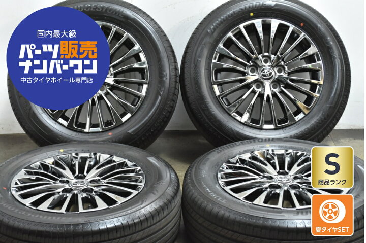 楽天市場】中古 トヨタ タイヤホイールセット 4本セット 17インチ 6.5J 
