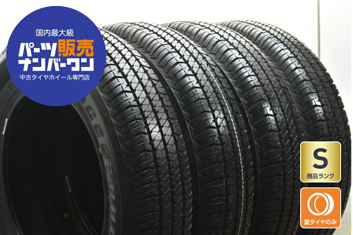 楽天市場】中古 ブリヂストン タイヤ 4本セット 175/80R16 91S 