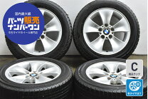 楽天市場】205 55 16 スタッド ホイール bmw 中古の通販